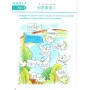 Весела китайська мова 2 Робочий зошит з китайської мови для дітей Кольоровий